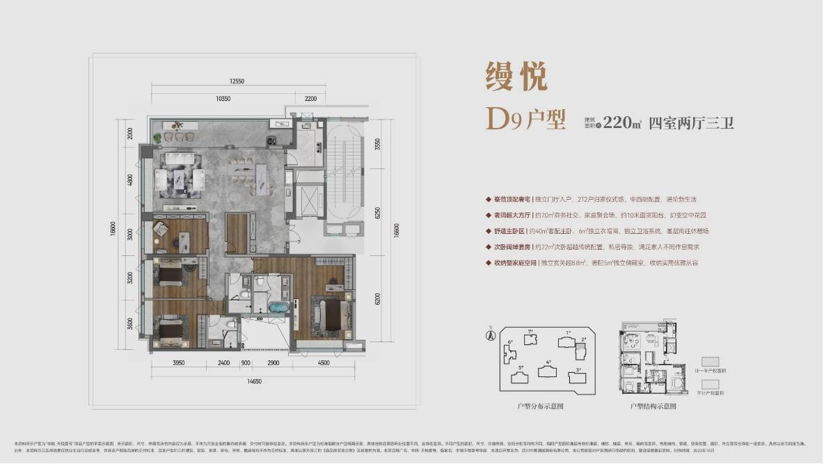 天悦壹号叠拼户型图图片