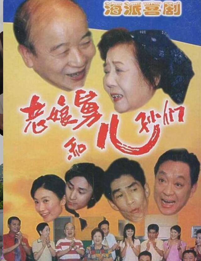 《老娘舅》节目30年再聚首!上海滑稽戏还能重回巅峰吗_阿庆_文化_钱程