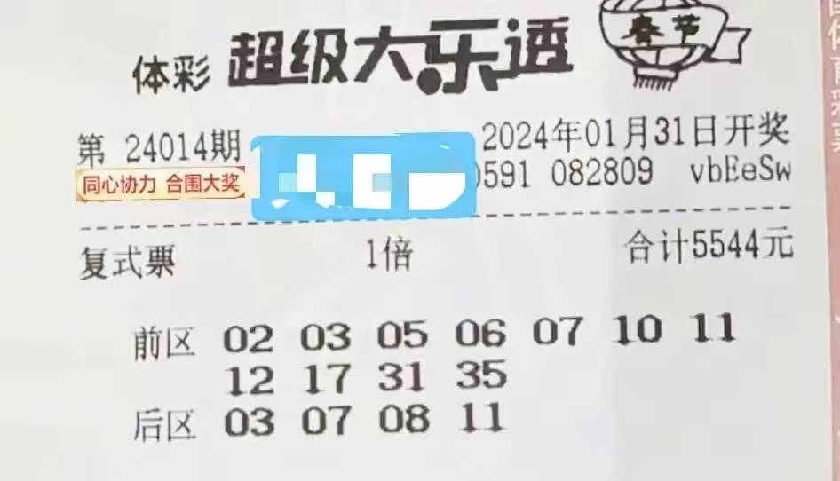 大乐透第24014期晒票:春不语温柔世界,花不言靓丽人间,生活美不畏平淡