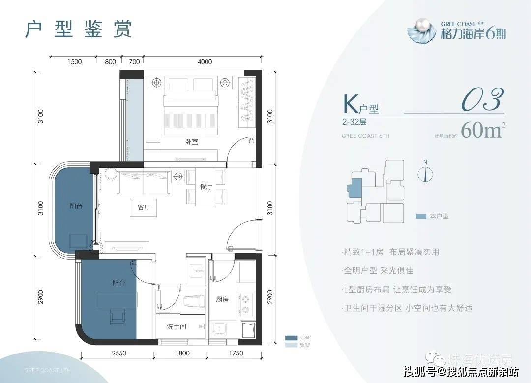 2024珠海格力海岸丨格力海岸6期售樓處(24小時電話)