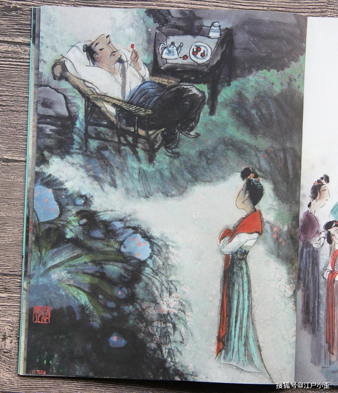 龟蛇_人物_于水