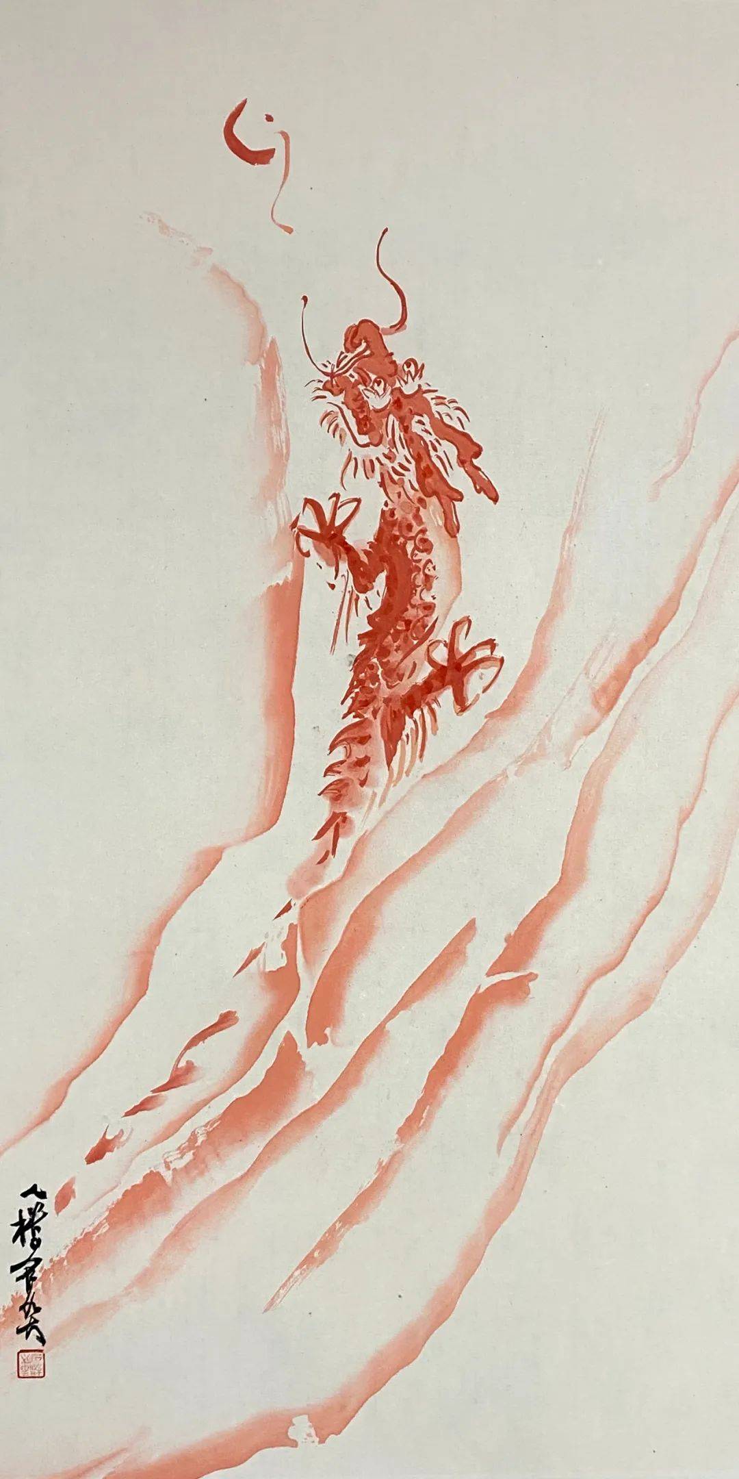 王石染 //龙腾华夏-中国当代百杰艺术家庆龙年,迎新春_北京_个人_毕业