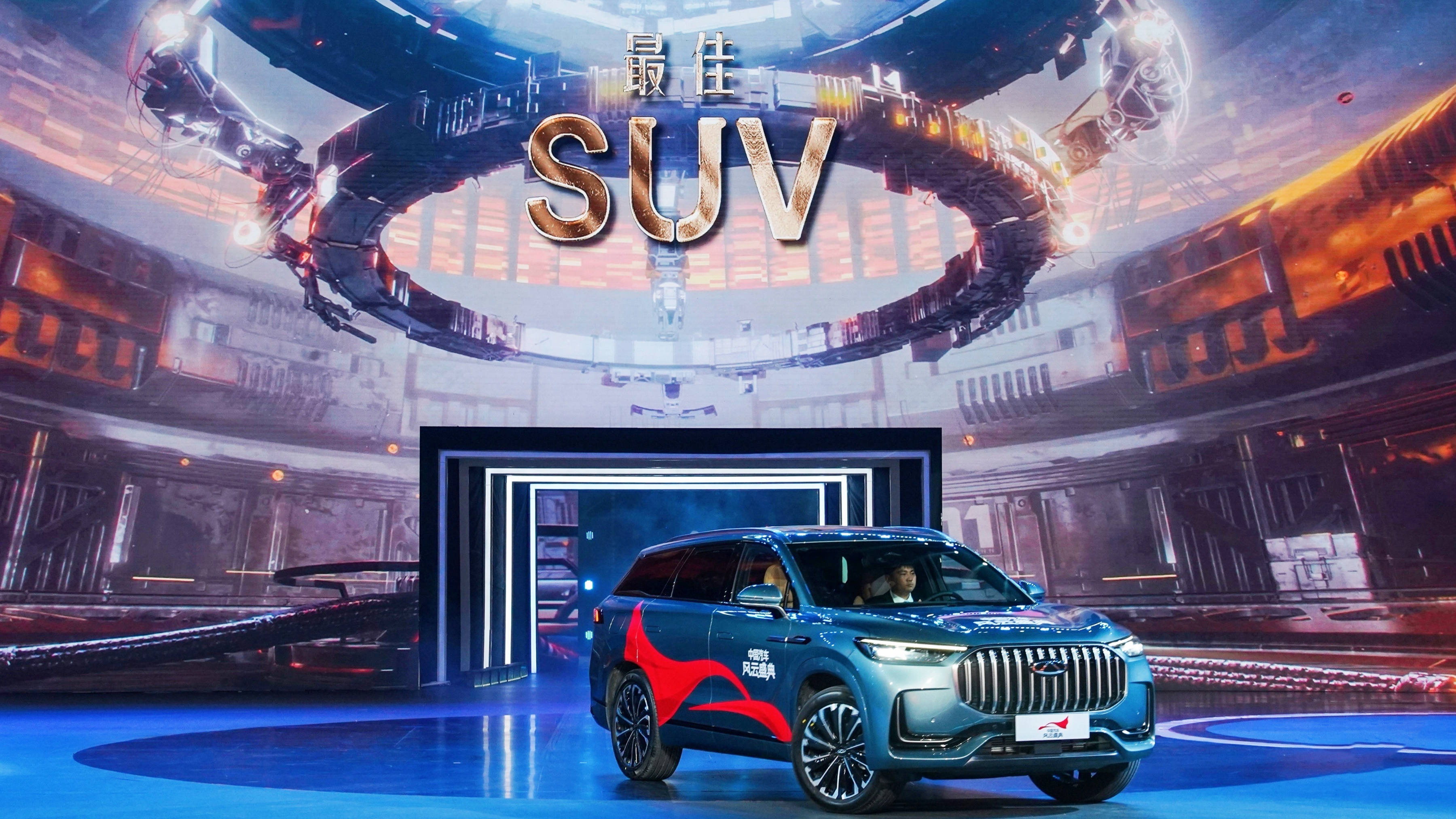 瑞虎9获第四届中国汽车风云盛典"最佳suv"_搜狐汽车_搜狐网