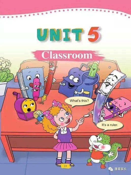 鲁科版三年级上册英语电子课本五四学制完整版