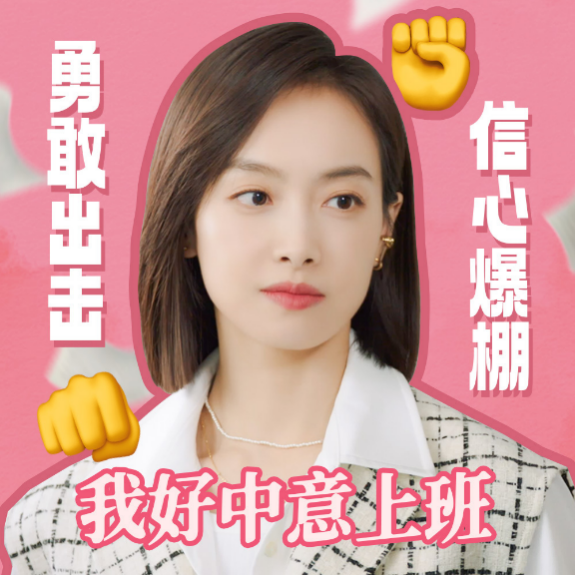 专心搞事业的宋茜,遇上专心做事业的林西,可谓是珠联璧合:在对这个与