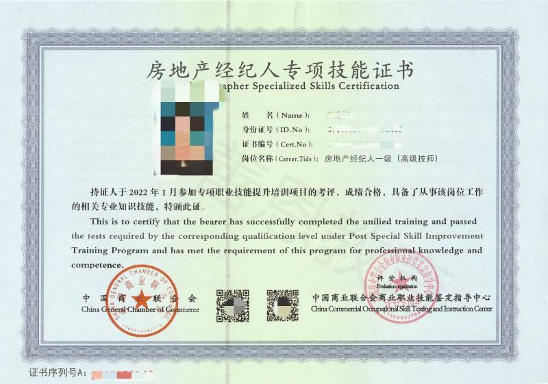 中级房地产经纪人证价格多少 房地产经纪人证好考不_交易_教育_费用