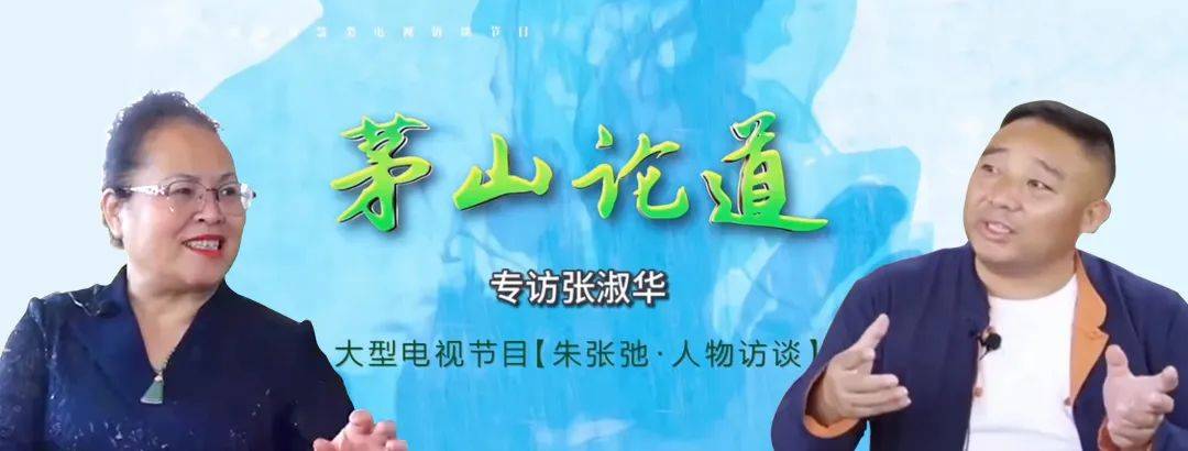 报道∣吉雷斯奖/吉雷斯纪录【朱张弛61人物访谈61茅山论道】专访