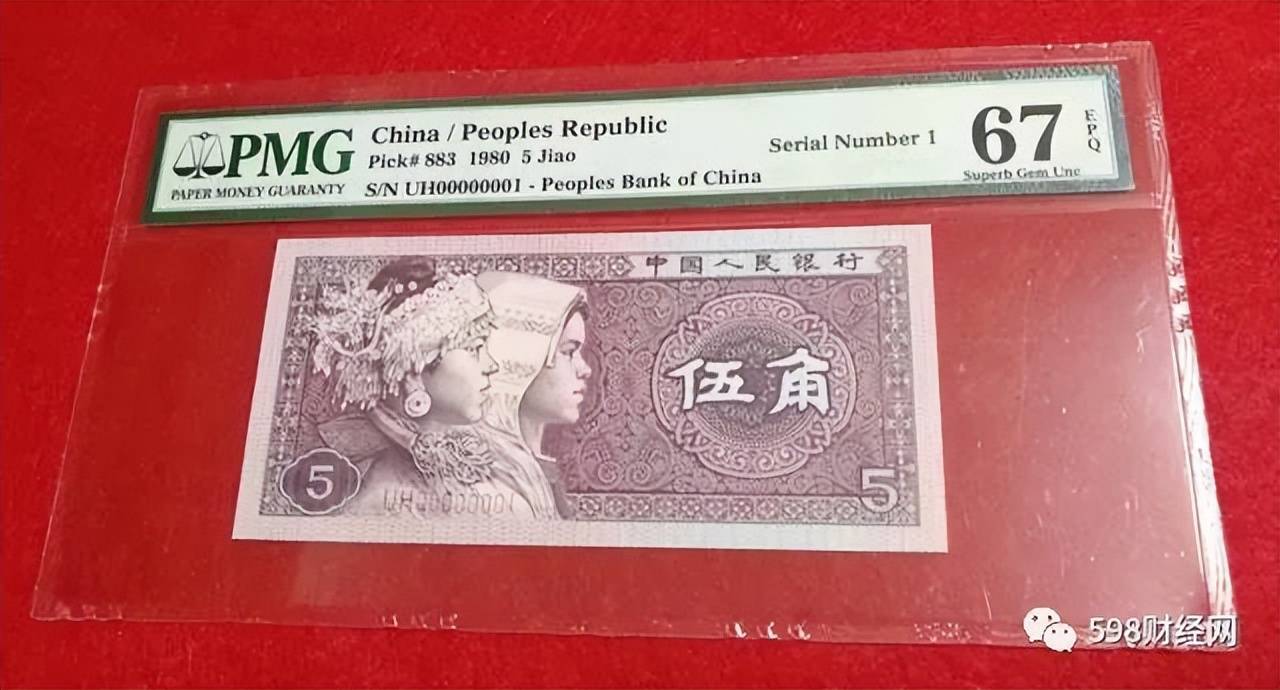 5角纸币中的首发币,已经价值14500元,谁能找到?_世界_冠号_版本