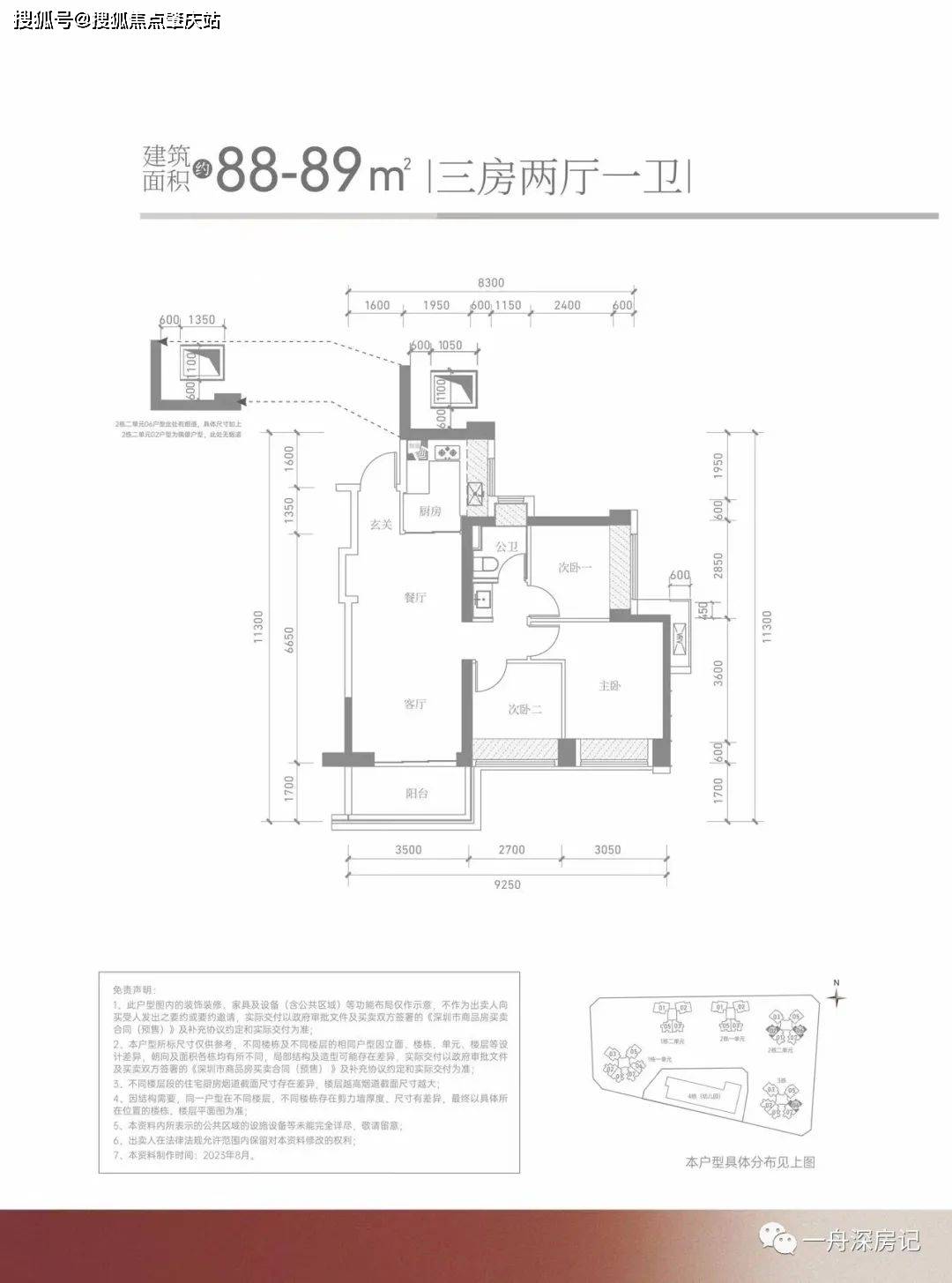 滿京華金碩華府什麼時候交房,售樓中心_深圳_項目_公園