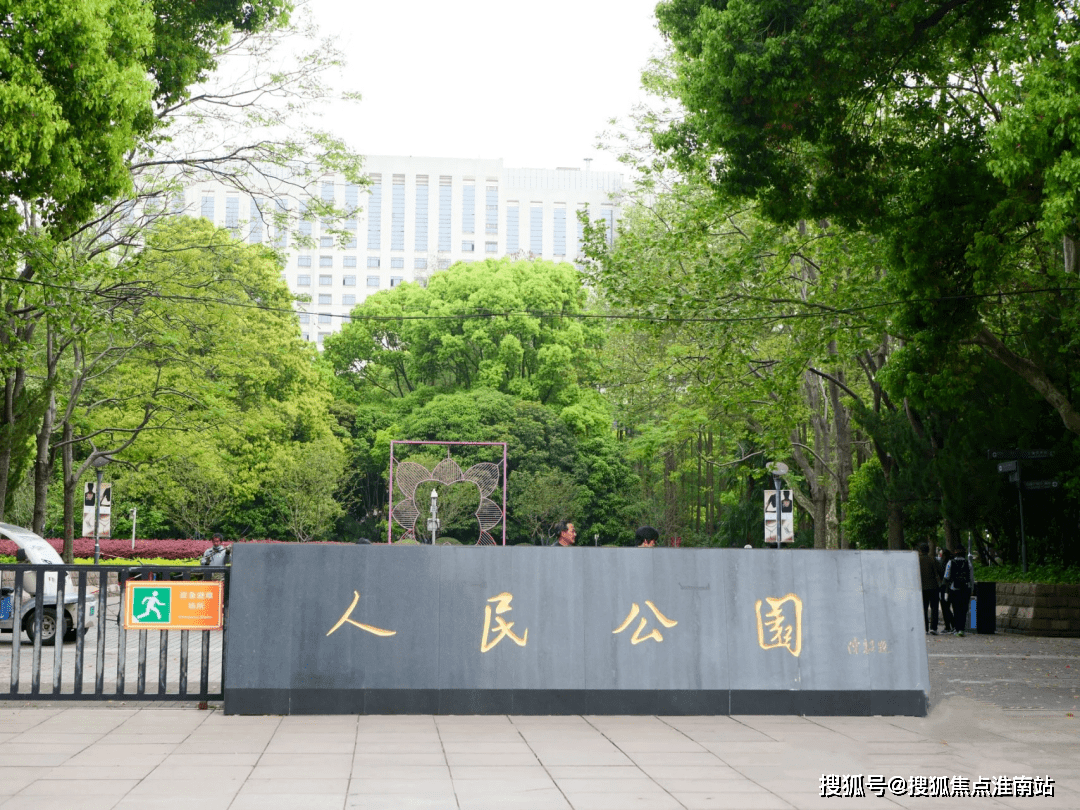 淮海公园约619米;人民公园,上海博物馆,音乐厅,一大会址等地约1公里.