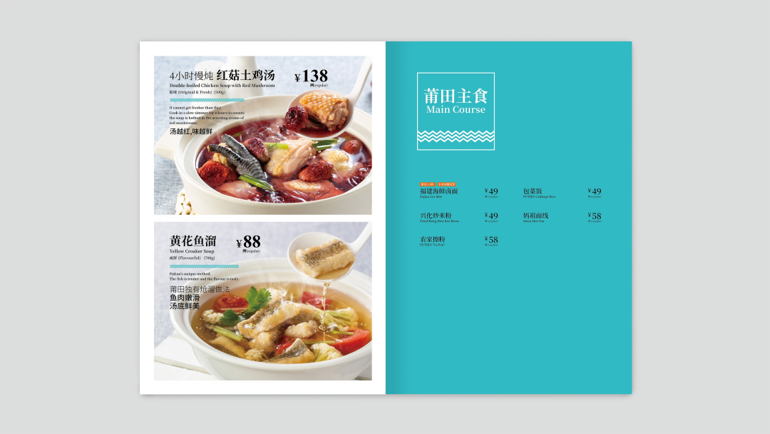 资深餐饮设计师透露菜单设计10大绝招,让菜单引爆餐厅营业额