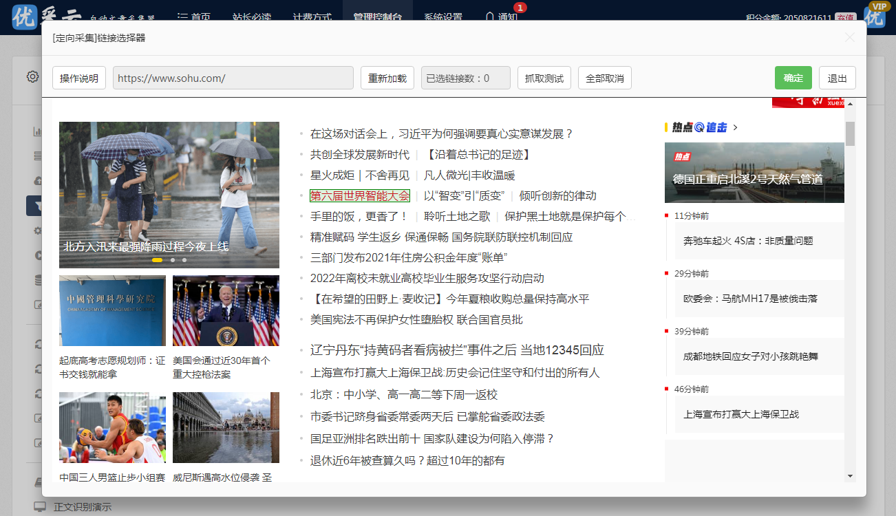 -多样化报告呈现。除了基础的重复内容检测外，该软件还具备语义分析以及关键词提取等实用功能