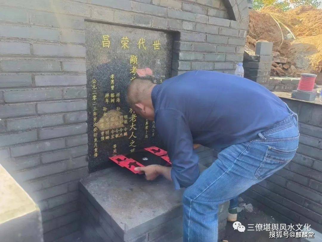 【三僚曾真君】在广东韶关为福主良辰吉日立碑大吉大利_墓碑_风水