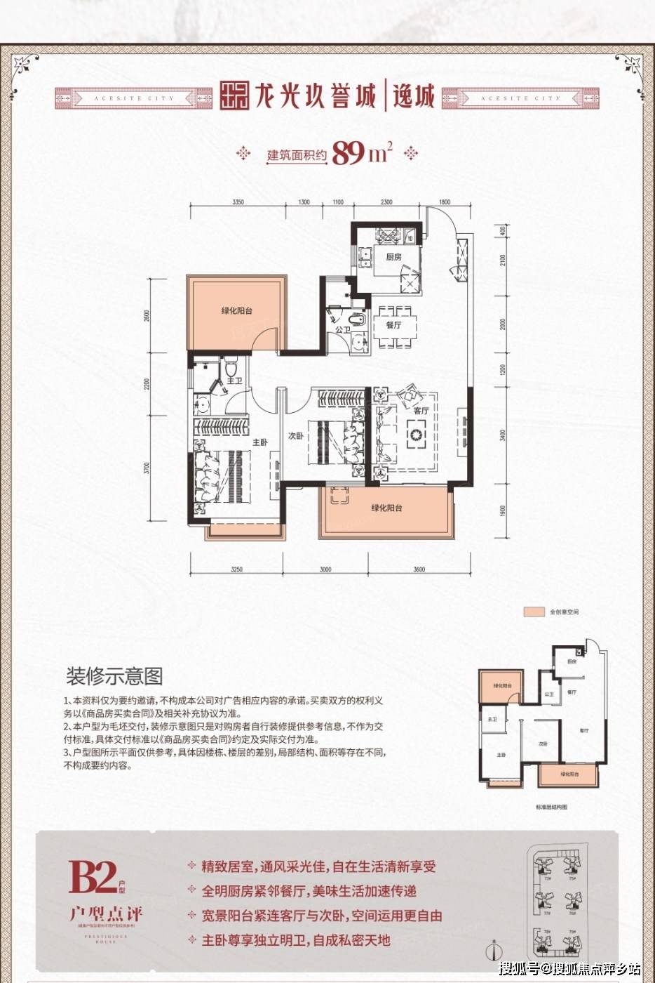 6分项目户型龙光玖誉城售楼处电话:400-876-5677转1234楼盘位于南宁
