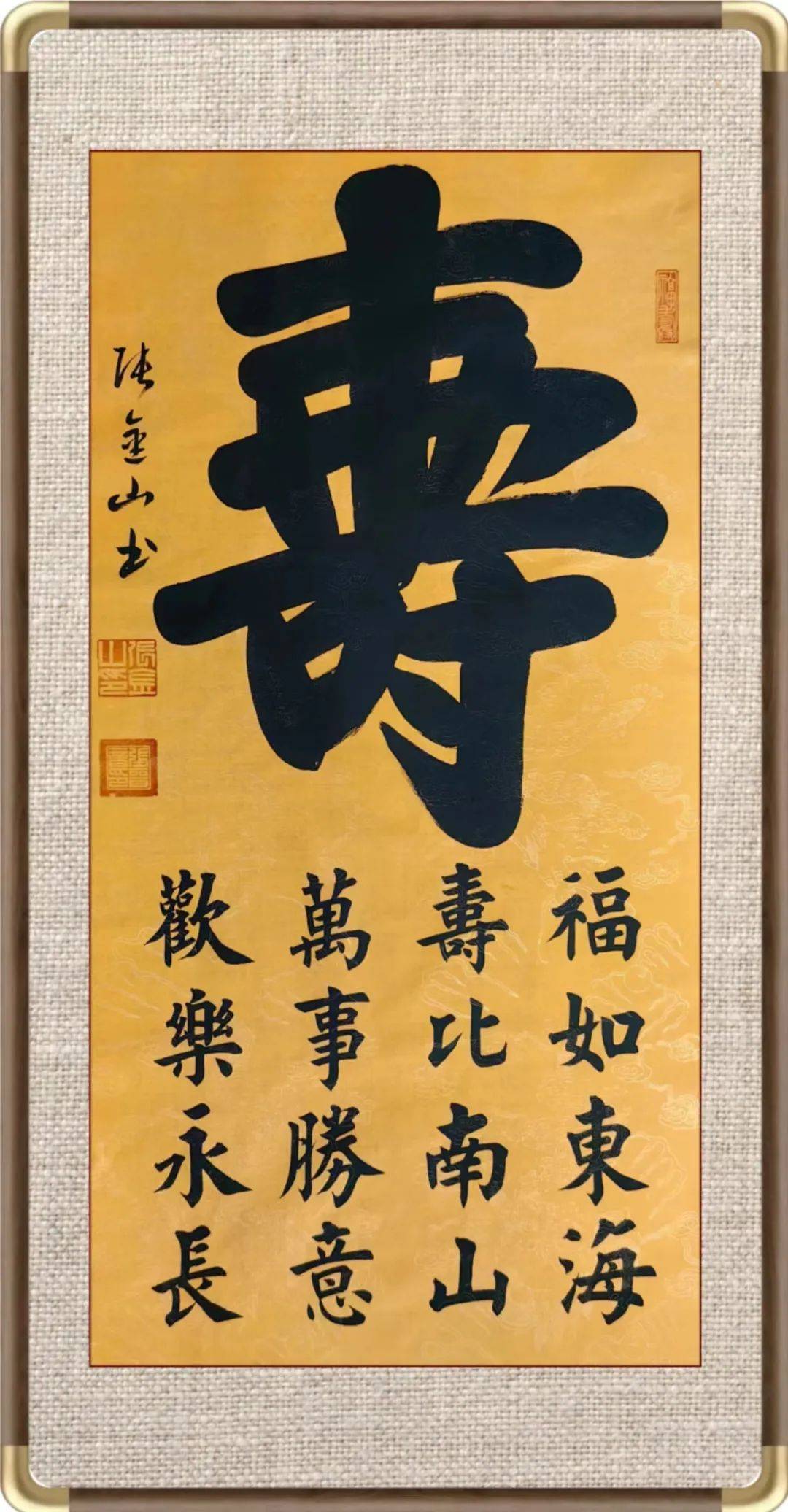 张金山——国家一级书法师