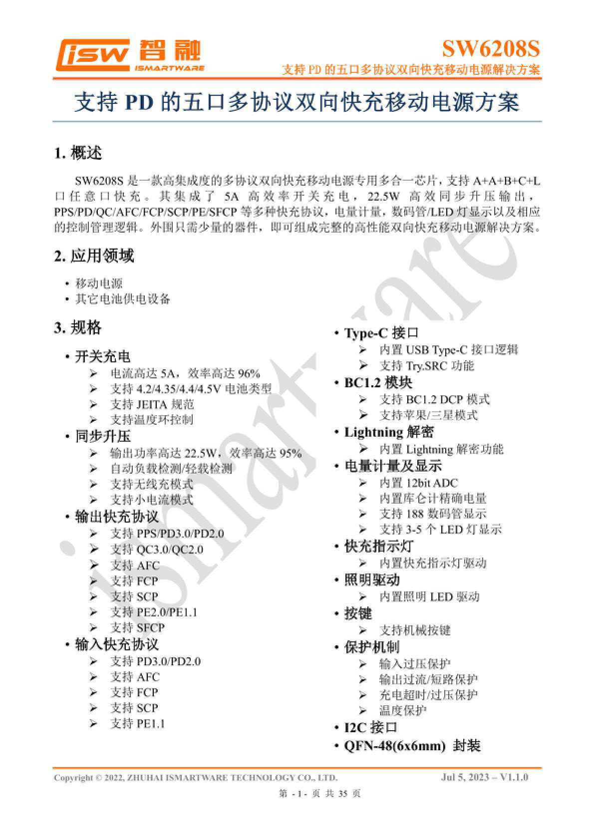 更加便捷的充電體驗,智融14款單電池移動電源快充方案