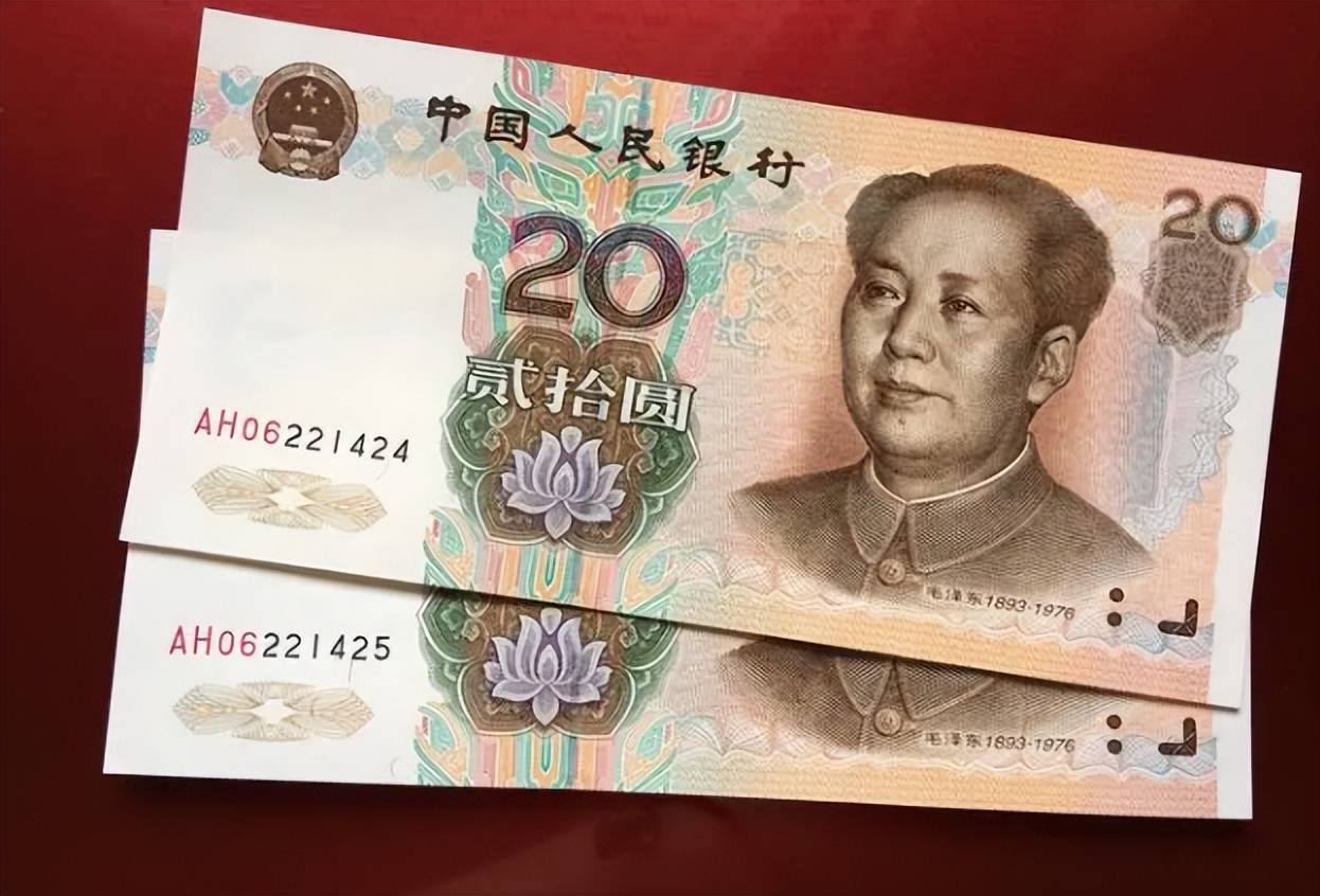 价值33000元,常用的20元纸币,谁能找到?_流通_人民币_市场
