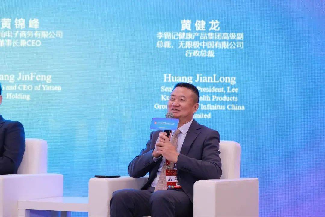 无限极荣幸参与"读懂中国"高峰论坛 探讨民营经济蓬勃发展之道|无限极