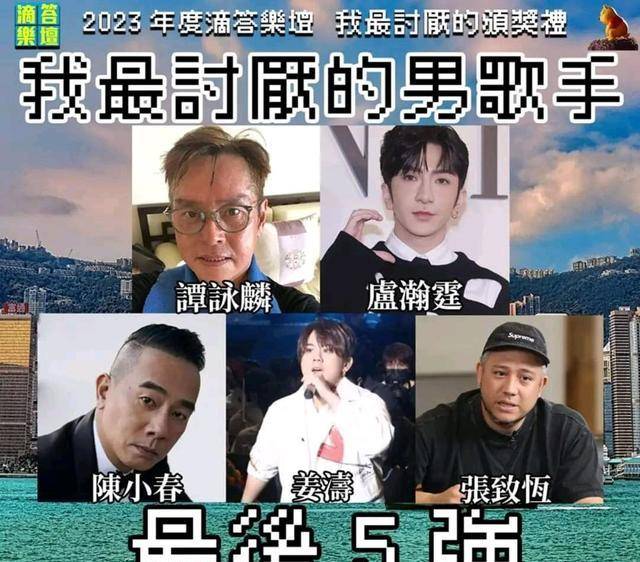 香港网友最讨厌男,女歌手5强名单谭咏麟和顶流对决,tvb三星入围