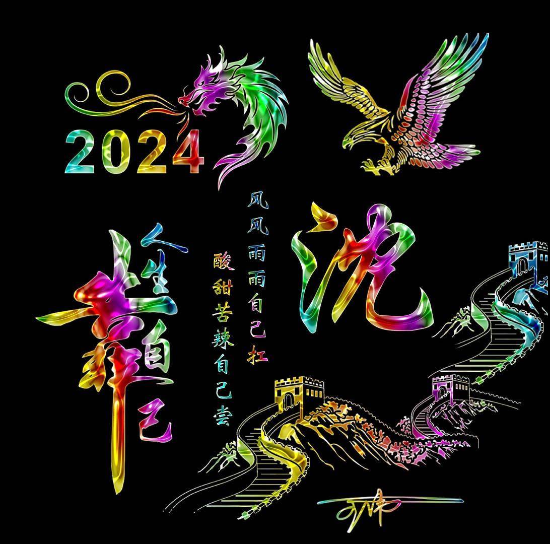 你的微信头像该换了,2024龙年二月专属签名头像,留姓名我设计