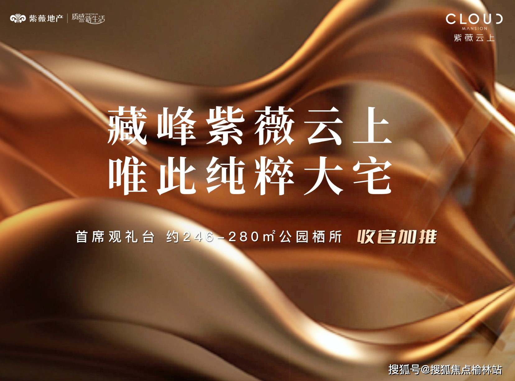 紫薇云上西安紫薇云上价格售楼中心紫薇云上怎么样紫薇云上楼盘详情