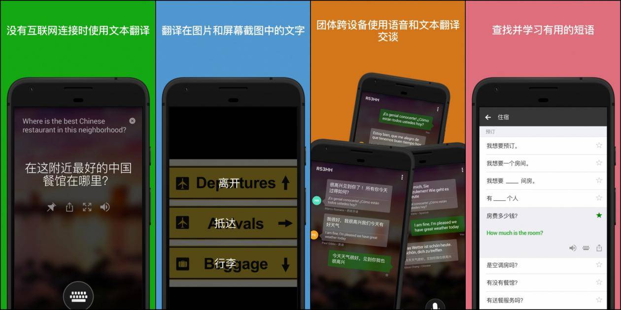 这些图片拍照片翻译软件,扫一扫即可进行全文翻译