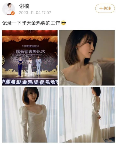 与谢楠10年恩爱惊天反转?背后揭露了婚姻的真相_网友_保养_生活