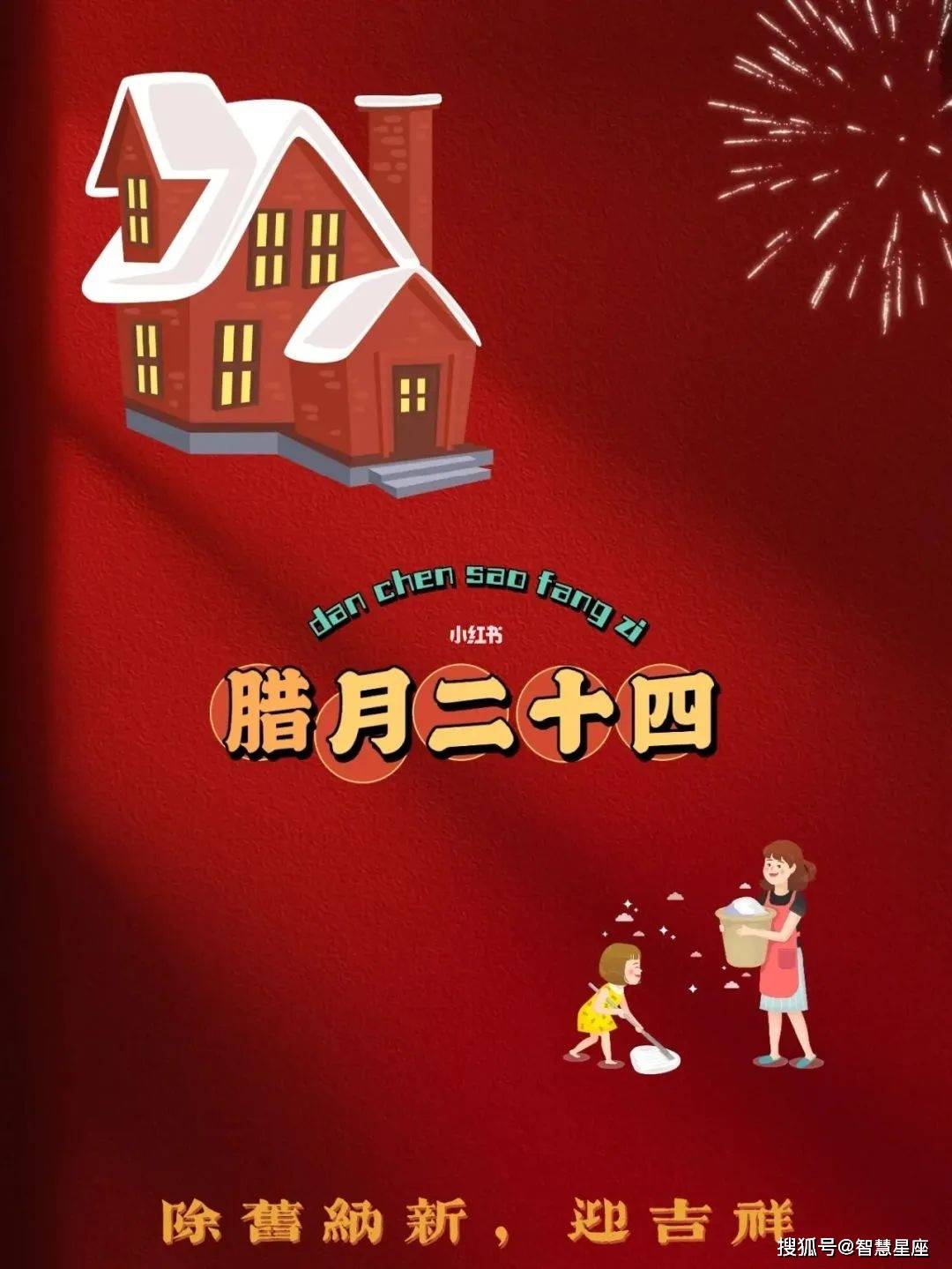 1月15日腊月二十四早上好,冬天早安清晨问候,问候送温暖,祝福送吉祥