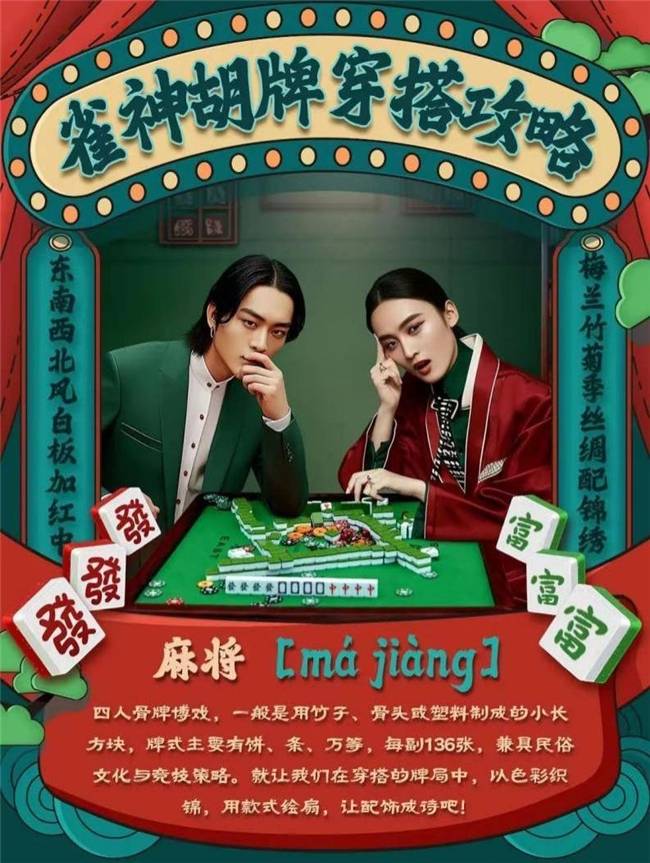 一套舒适的家居睡衣绝对有助于各位朋友大展拳脚,解锁赢牌的108种姿势