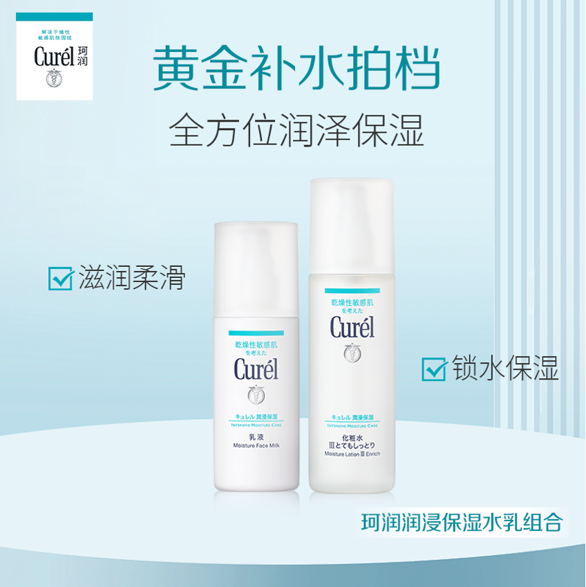 冬日护肤好拍档,珂润带你解锁干燥肌护肤秘籍