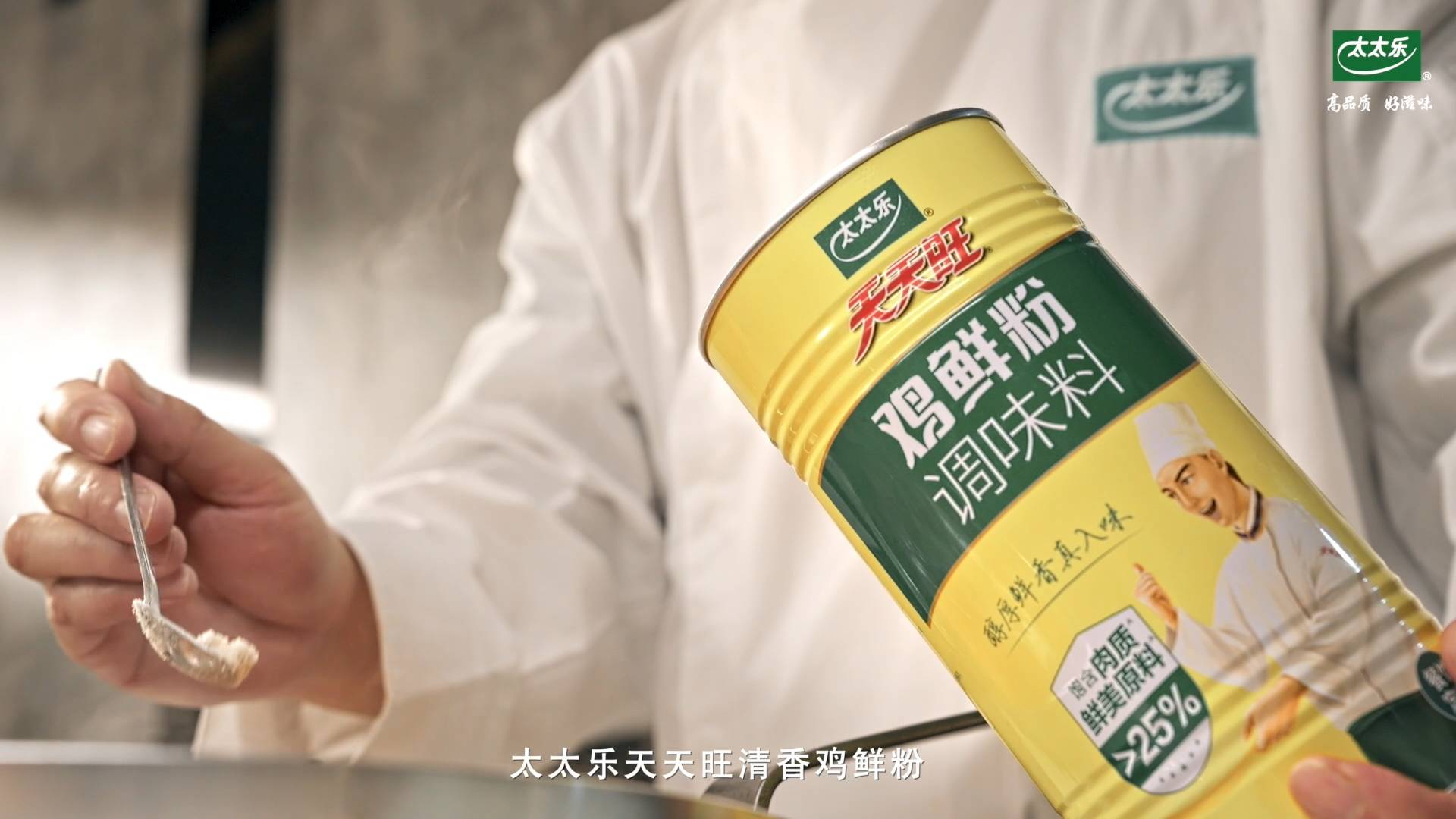年夜饭预订火爆,太太乐让"年味"更浓_餐饮_行业_上海