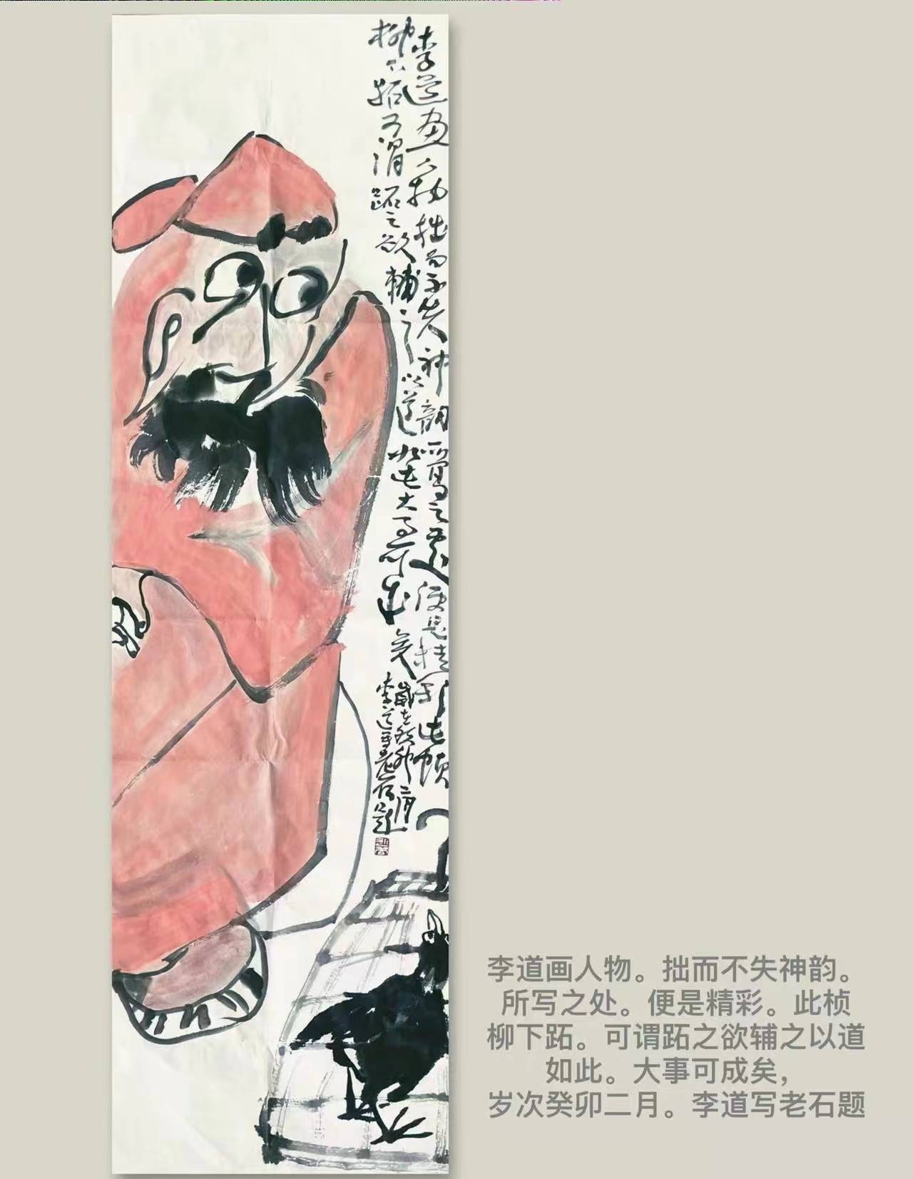 李道画家着眼于创新,打破束缚,自己独特的作品面貌_张磊_宇宙_传统