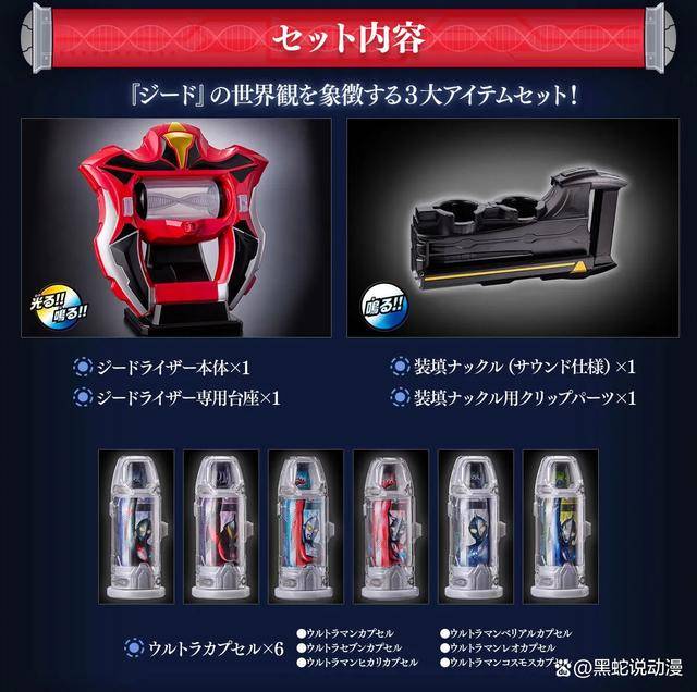 ur系列捷德升华器玩具公开 追加胶囊跳过了泰迦奥特曼