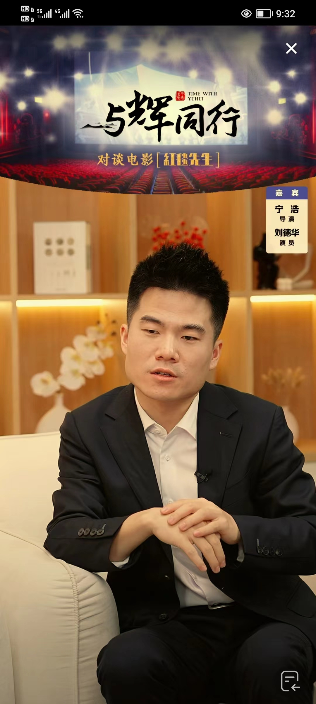 董宇辉对话刘德华,张艺谋,暗讽俞敏洪,年轻人还是要藏点锋芒_新东方