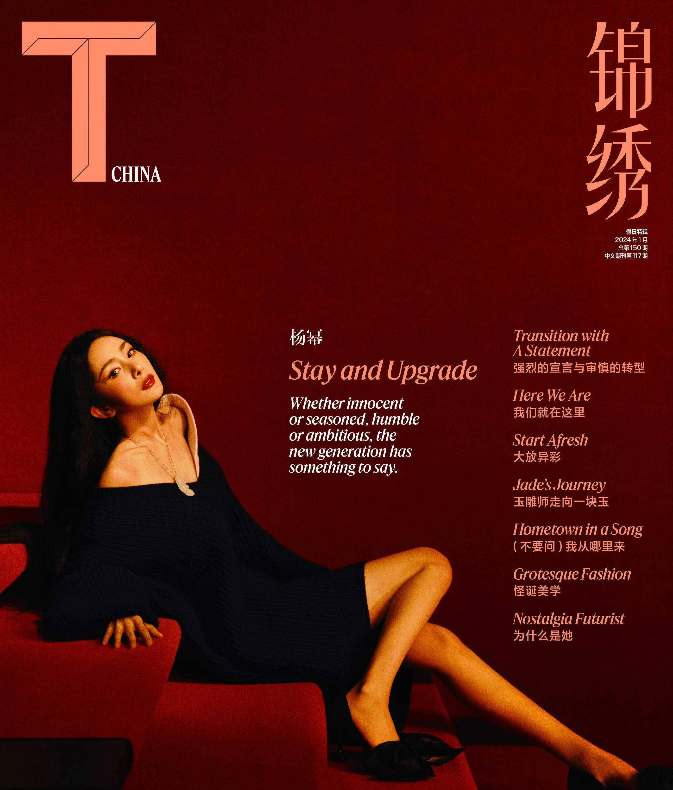 刘诗诗红衣龙舟照惊艳众人,杨幂复古造型宛若繁花,明星最新大片_封面