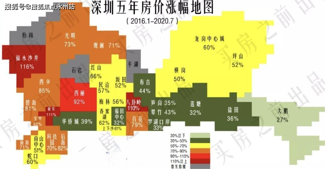 深圳房价分布图2021图片