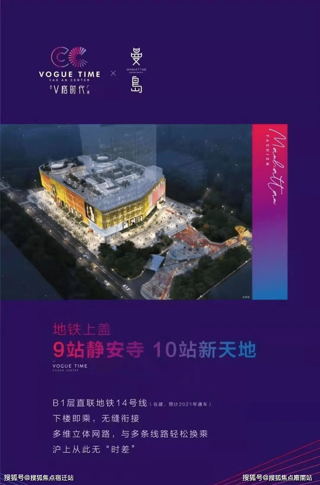 v格時代廣場是一個極具特色的城市商業綜合體,是該區域邁入新時代的