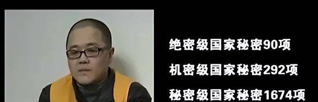 可耻的卖国贼,主动联系境外间谍,10年贩卖15万余件我国机密文件_黄宇