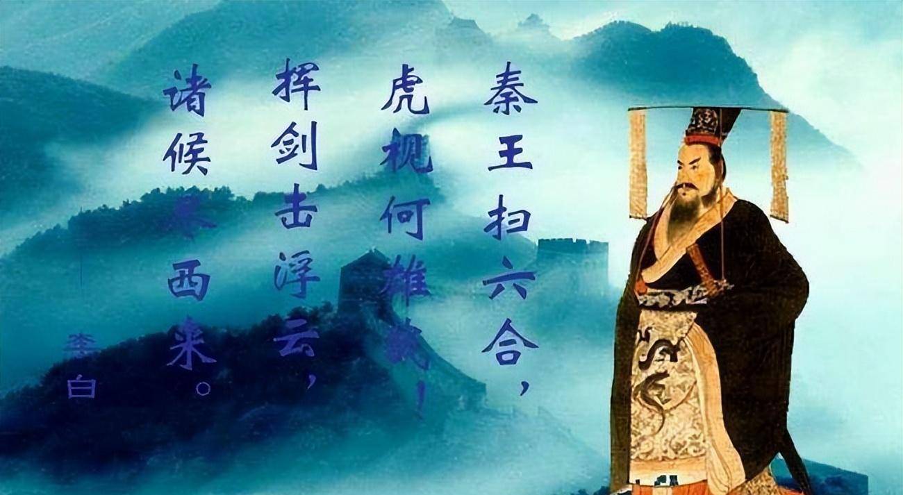 秦始皇是怎么收拢人心的?提升自己,诋毁别人_石碑__