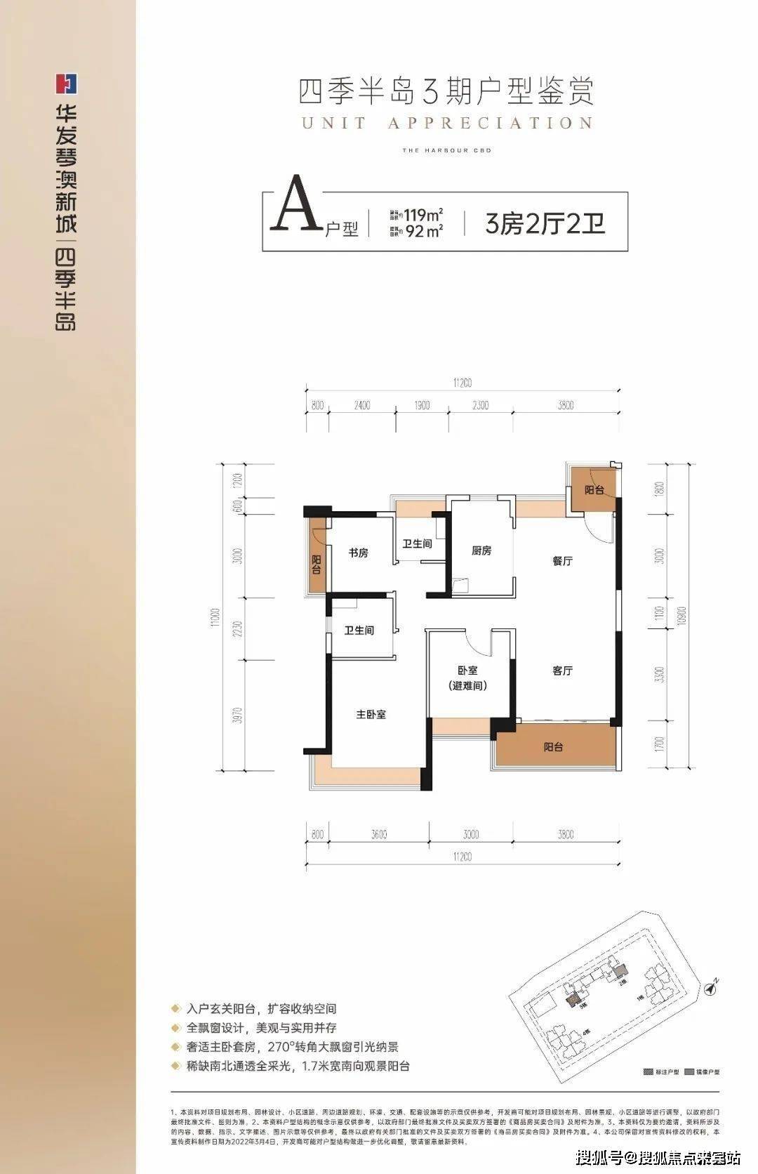 沙堆新城华府户型图图片