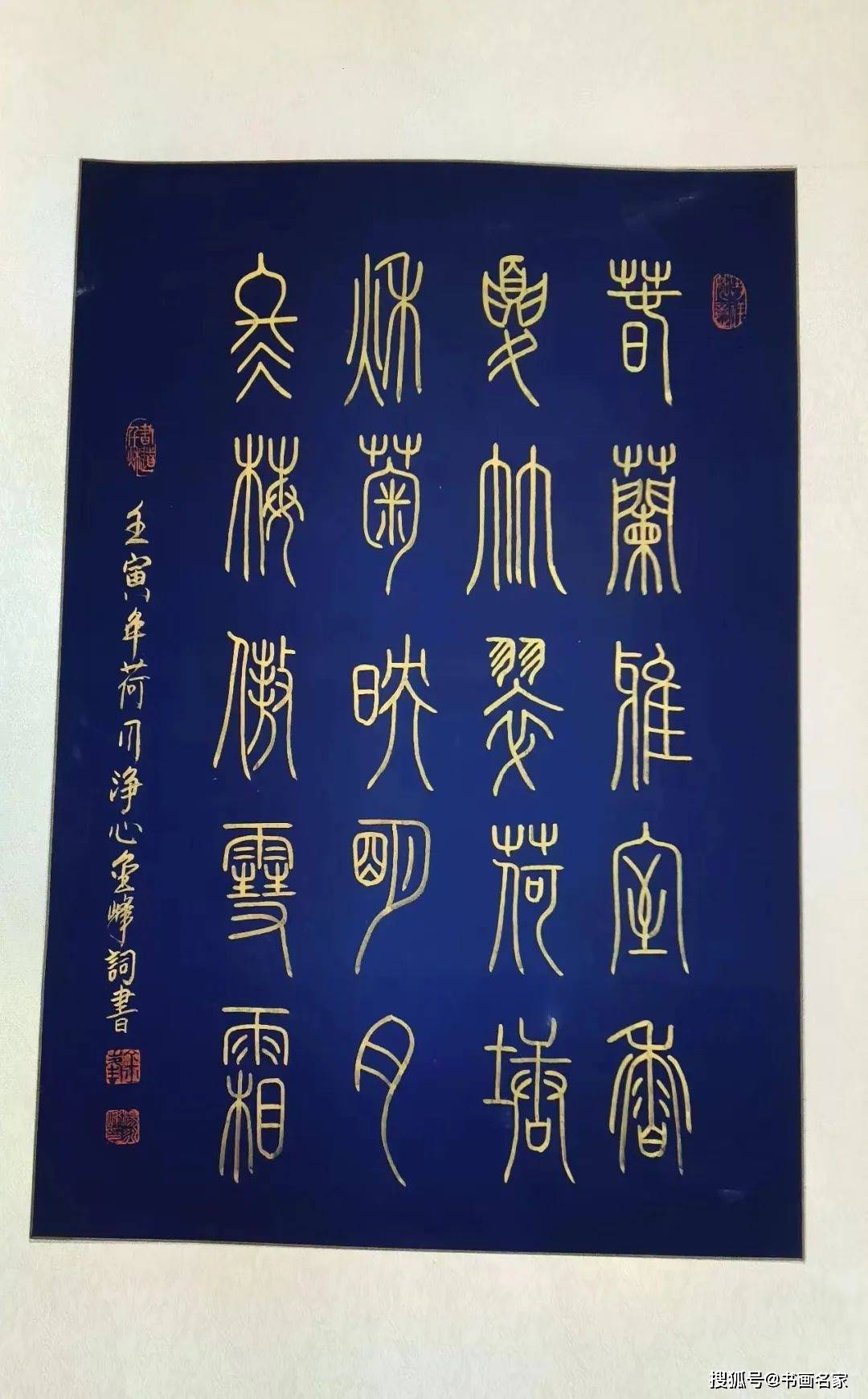 『艺术中国●金龙贺岁』——杨永峰·第一届艺术名家大拜年_作品_文化