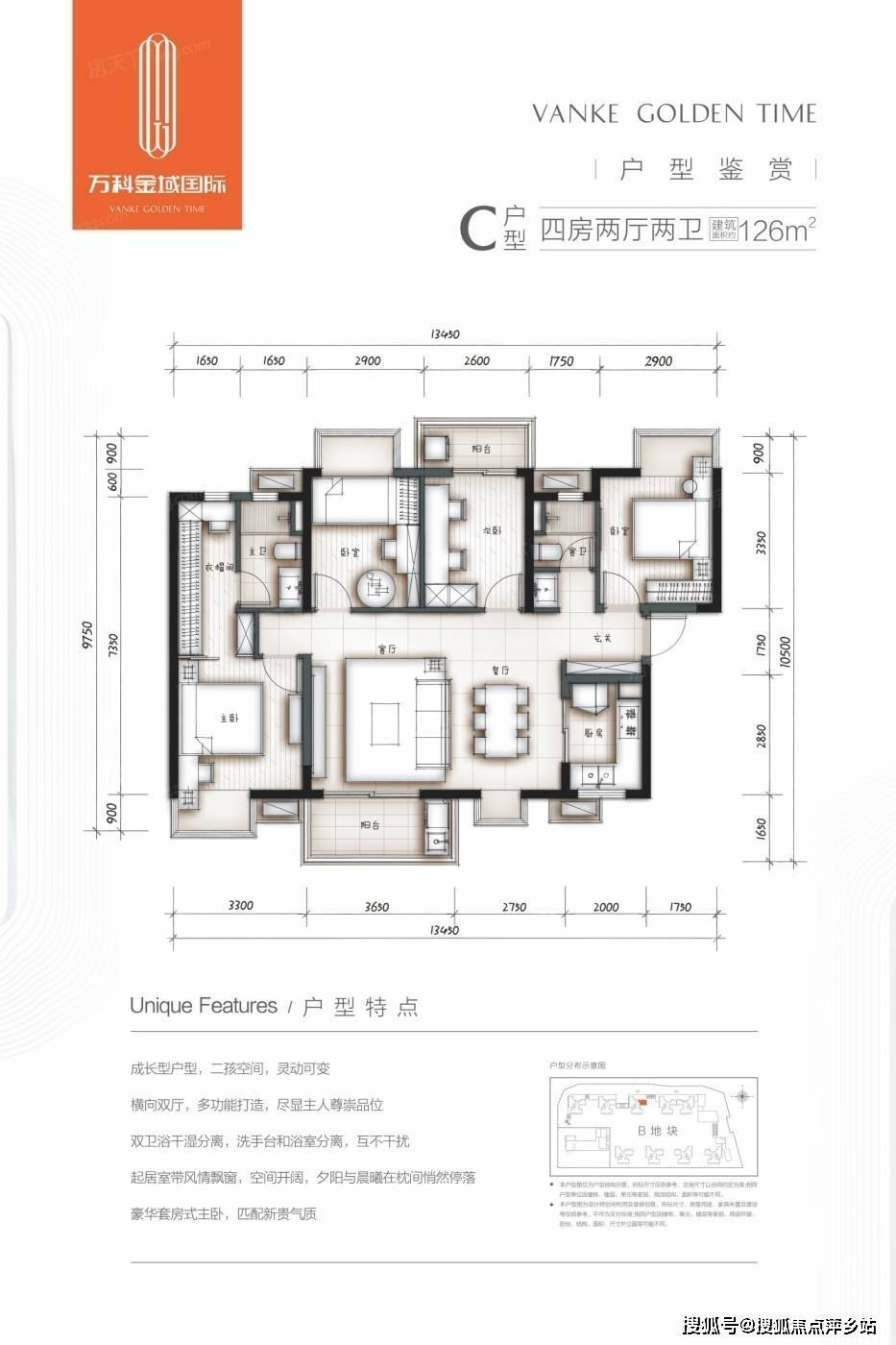 万科金域时代户型图图片