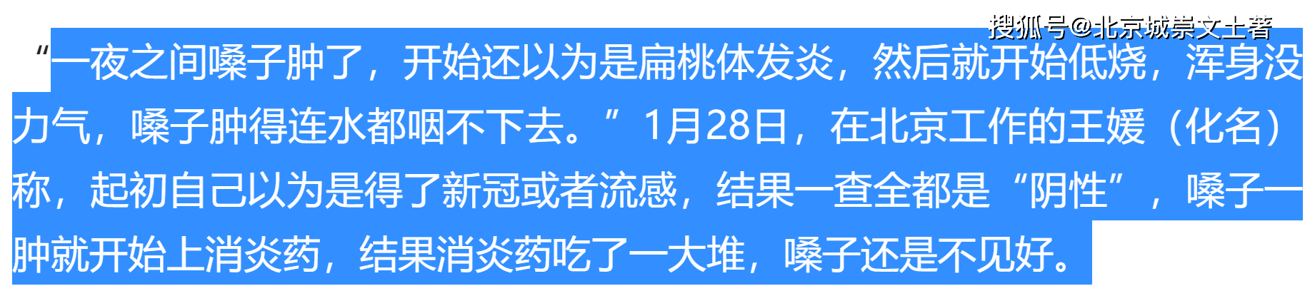 躲過新冠卻沒躲過咽喉炎,該來的遲早會來,這個春節,嗎