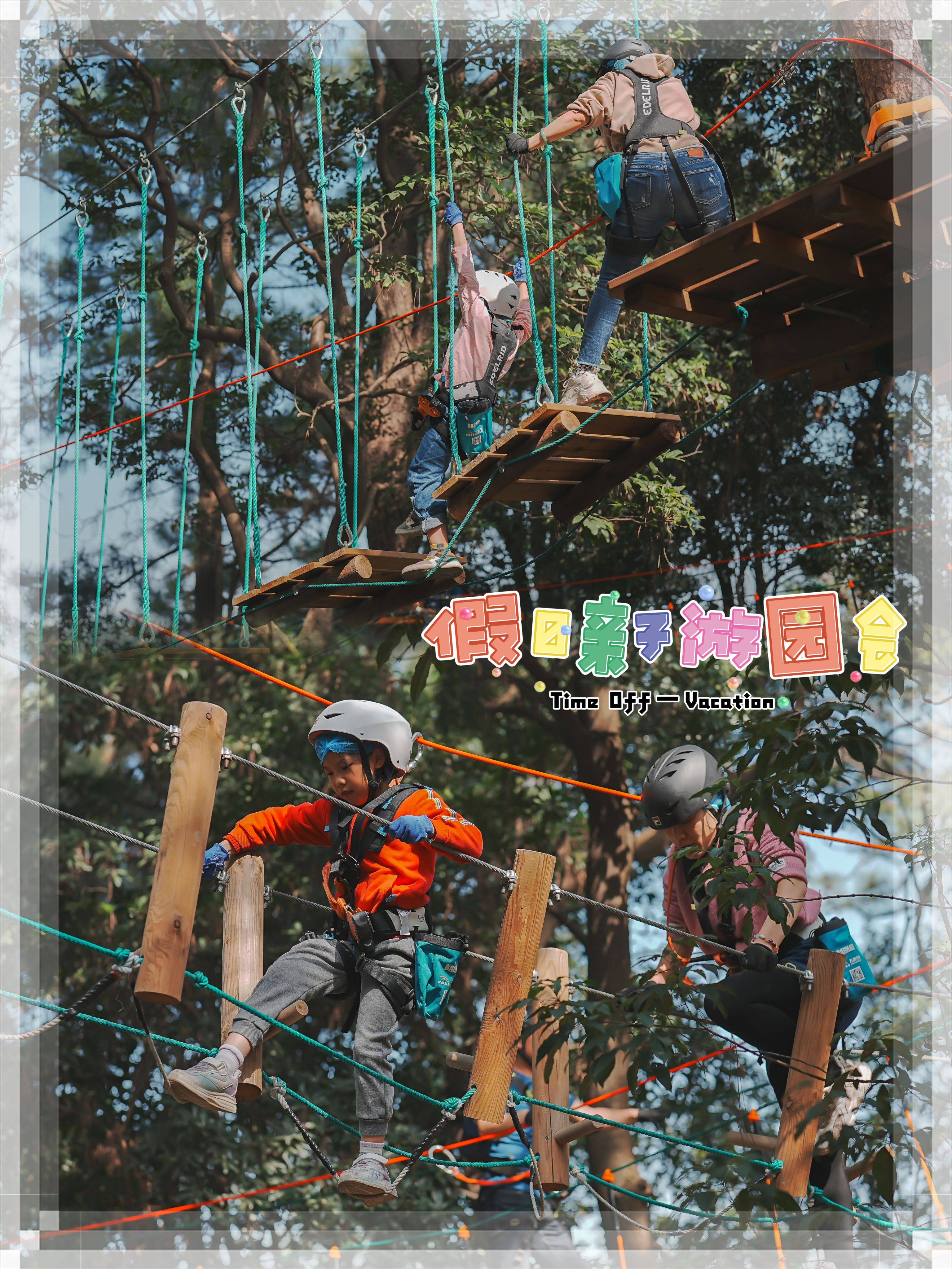 西樵山森吧飞越丛林超详细攻略来啦