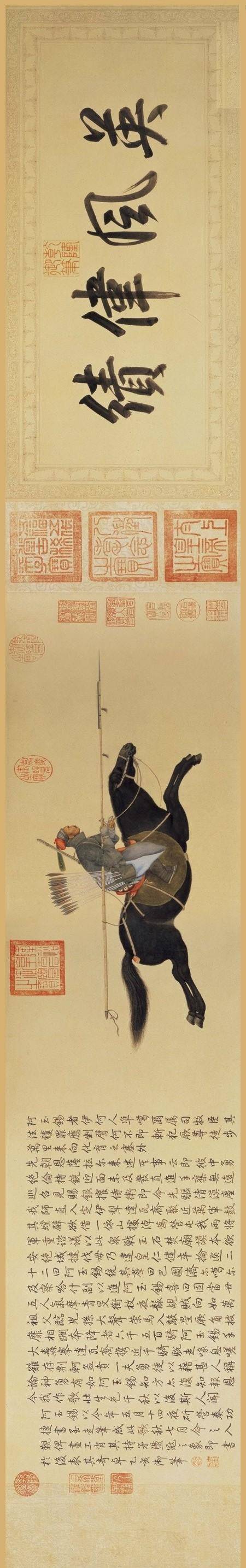 却率领24人俘虏了6500人,西域准噶尔汗国就此灭亡_阿玉锡_达瓦齐_乾隆