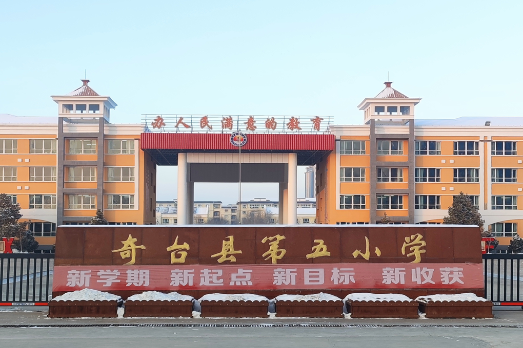 千里冰封万里雪 数字之花落奇台——小海螺扎根新疆为教育数字化赋能