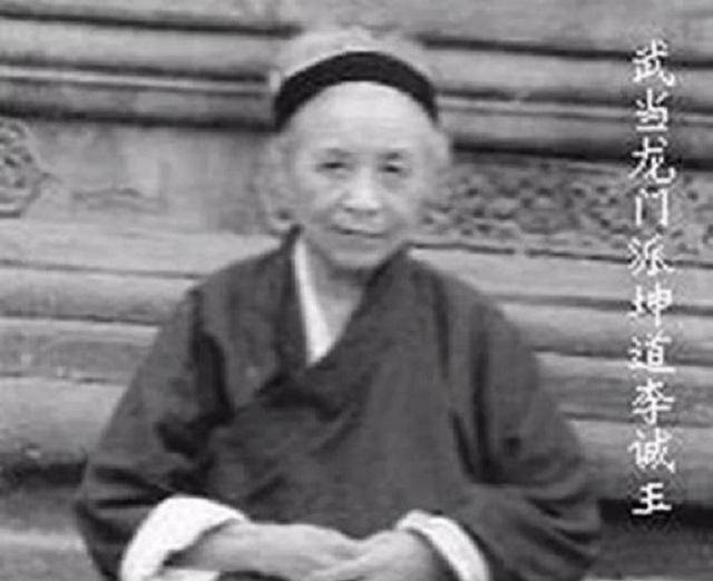 武当山女道士李诚玉:出生被认"扫把星",百岁长出黑发_命运_时间_经历