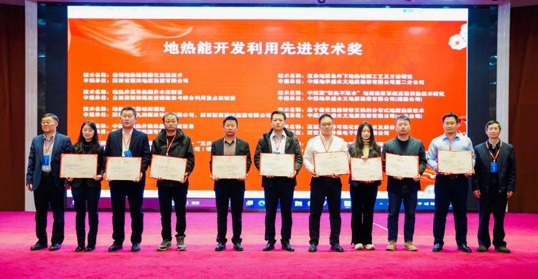 高思设计罗伟获2023地热行业突出贡献个人_产业_温泉