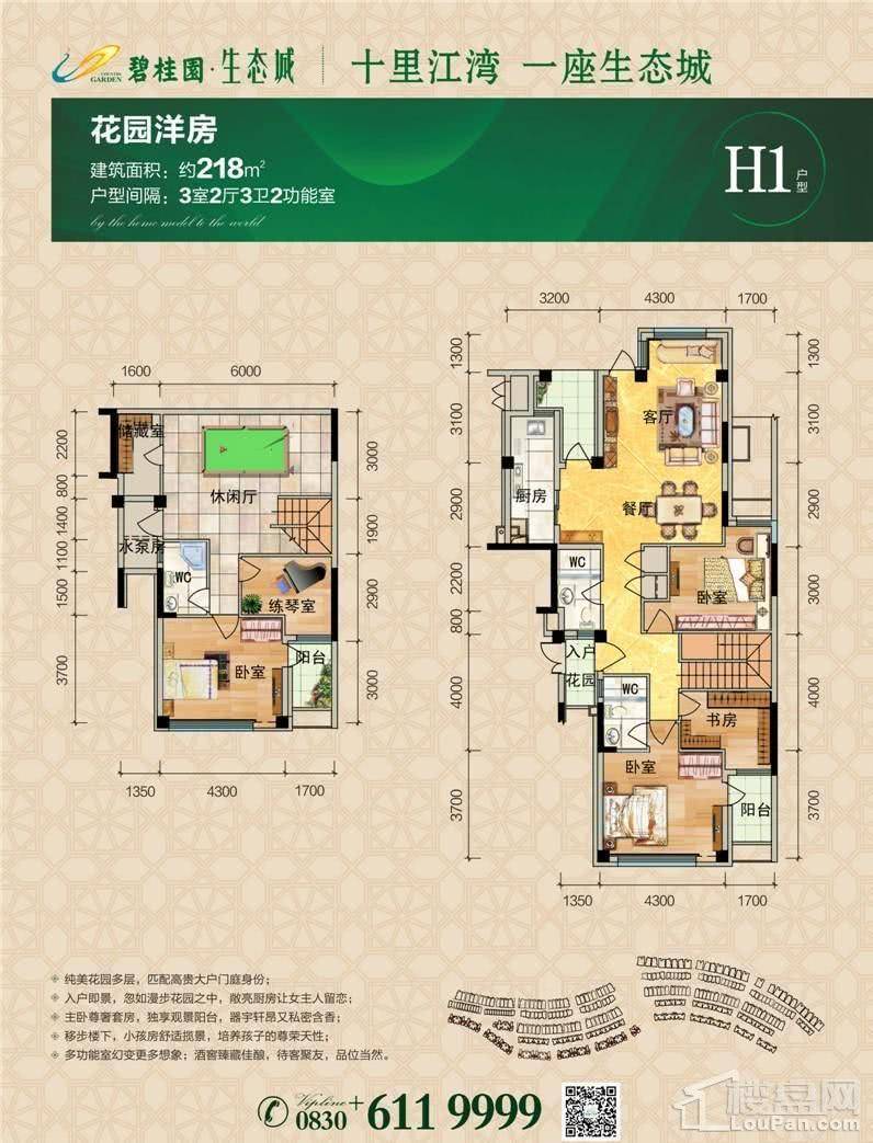 泸州碧桂园生态城|售楼处电话—售楼中心—营销中心网站!