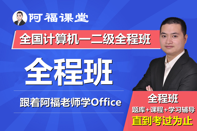 全國計算機二級高級office考試真題_包括_excel_應用